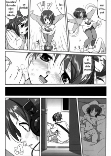 (C77) [Takotsuboya (TK)] Reqiem 5 A Dream (K-On!) [Thai ภาษาไทย] - page 17