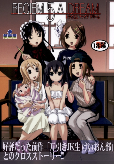 (C77) [Takotsuboya (TK)] Reqiem 5 A Dream (K-On!) [Thai ภาษาไทย]