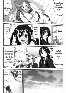 (C77) [Takotsuboya (TK)] Reqiem 5 A Dream (K-On!) [Thai ภาษาไทย] - page 21