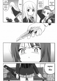 (C77) [Takotsuboya (TK)] Reqiem 5 A Dream (K-On!) [Thai ภาษาไทย] - page 22