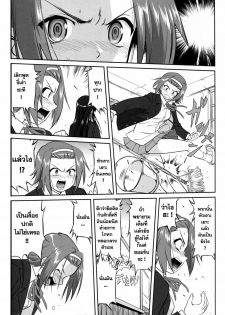 (C77) [Takotsuboya (TK)] Reqiem 5 A Dream (K-On!) [Thai ภาษาไทย] - page 25