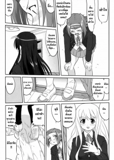 (C77) [Takotsuboya (TK)] Reqiem 5 A Dream (K-On!) [Thai ภาษาไทย] - page 26