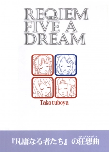 (C77) [Takotsuboya (TK)] Reqiem 5 A Dream (K-On!) [Thai ภาษาไทย] - page 2