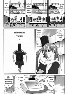 (C77) [Takotsuboya (TK)] Reqiem 5 A Dream (K-On!) [Thai ภาษาไทย] - page 32