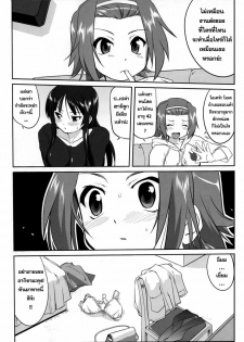 (C77) [Takotsuboya (TK)] Reqiem 5 A Dream (K-On!) [Thai ภาษาไทย] - page 34