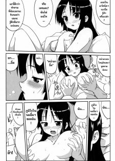(C77) [Takotsuboya (TK)] Reqiem 5 A Dream (K-On!) [Thai ภาษาไทย] - page 36