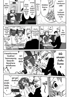 (C77) [Takotsuboya (TK)] Reqiem 5 A Dream (K-On!) [Thai ภาษาไทย] - page 42