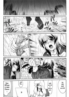 (C77) [Takotsuboya (TK)] Reqiem 5 A Dream (K-On!) [Thai ภาษาไทย] - page 44