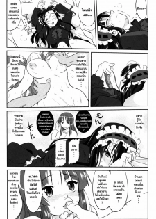 (C77) [Takotsuboya (TK)] Reqiem 5 A Dream (K-On!) [Thai ภาษาไทย] - page 46