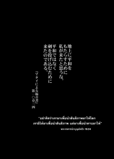 (C77) [Takotsuboya (TK)] Reqiem 5 A Dream (K-On!) [Thai ภาษาไทย] - page 4