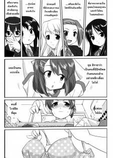 (C77) [Takotsuboya (TK)] Reqiem 5 A Dream (K-On!) [Thai ภาษาไทย] - page 9