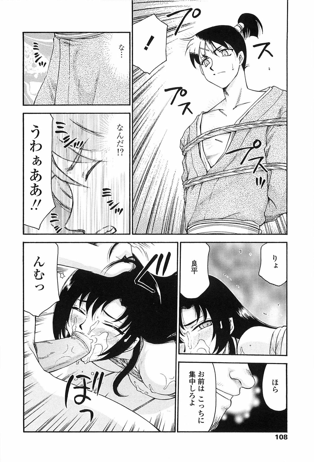 [Taira Hajime] Ruriiro no Hana page 105 full