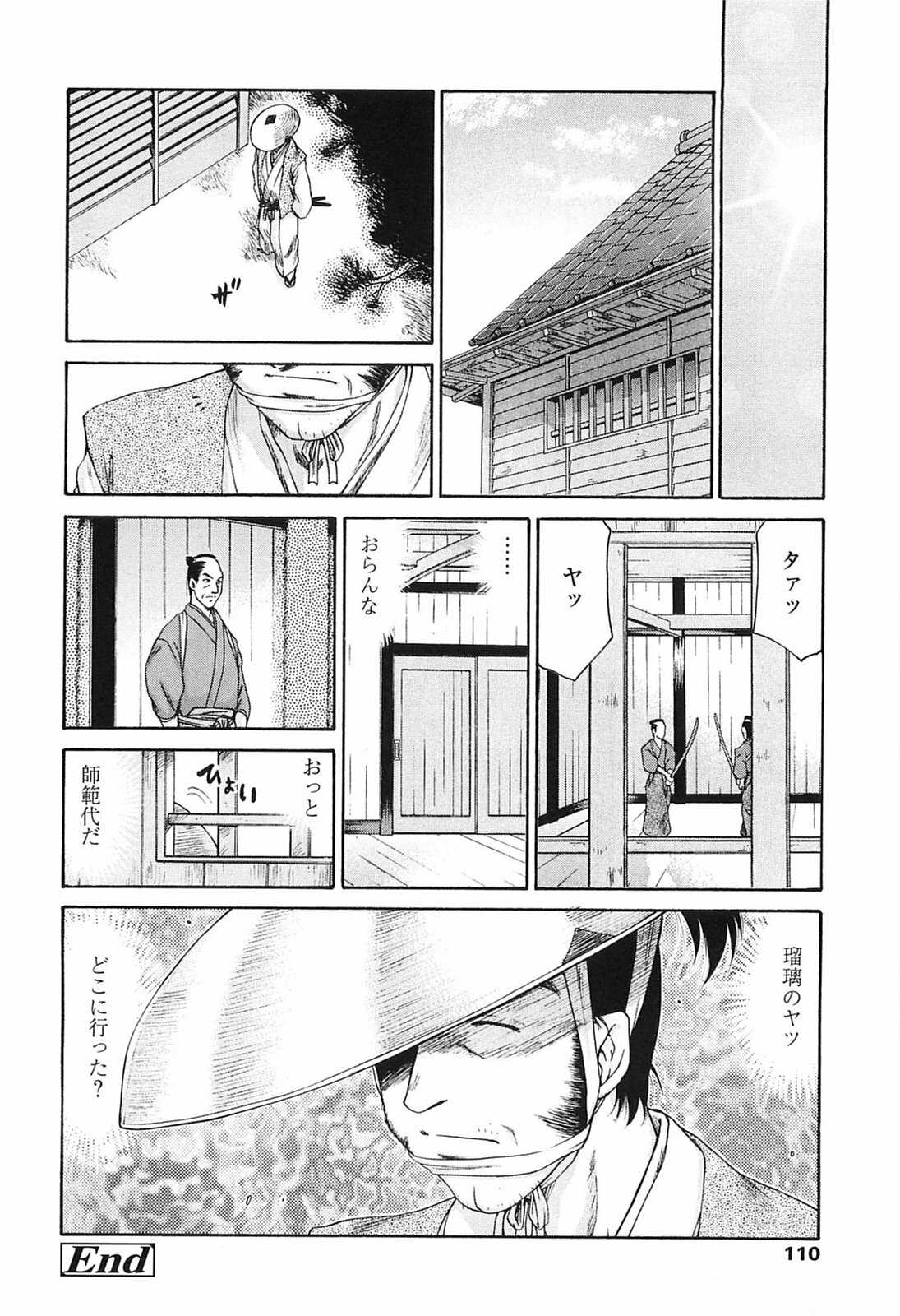 [Taira Hajime] Ruriiro no Hana page 107 full