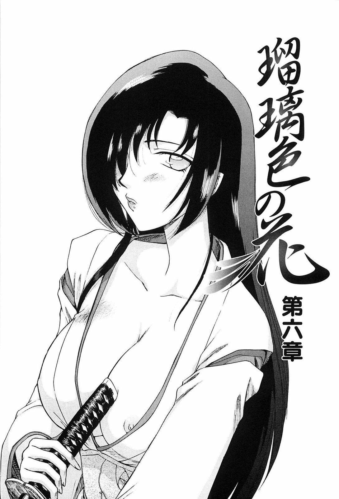 [Taira Hajime] Ruriiro no Hana page 108 full