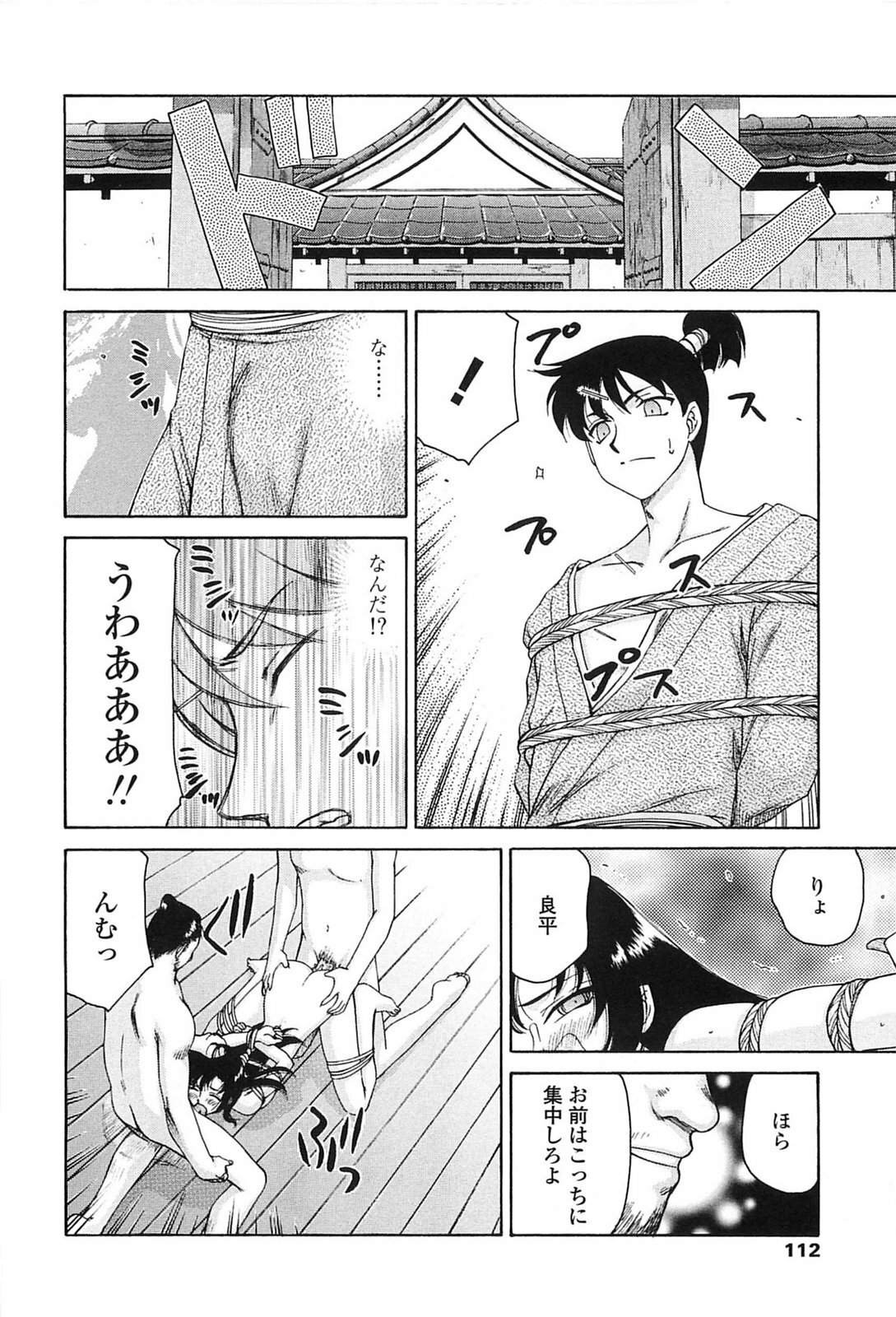 [Taira Hajime] Ruriiro no Hana page 109 full