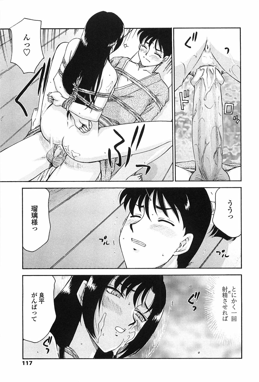[Taira Hajime] Ruriiro no Hana page 114 full