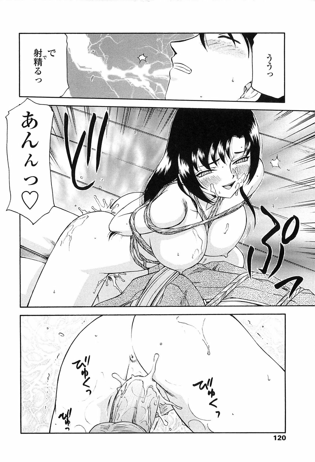 [Taira Hajime] Ruriiro no Hana page 117 full