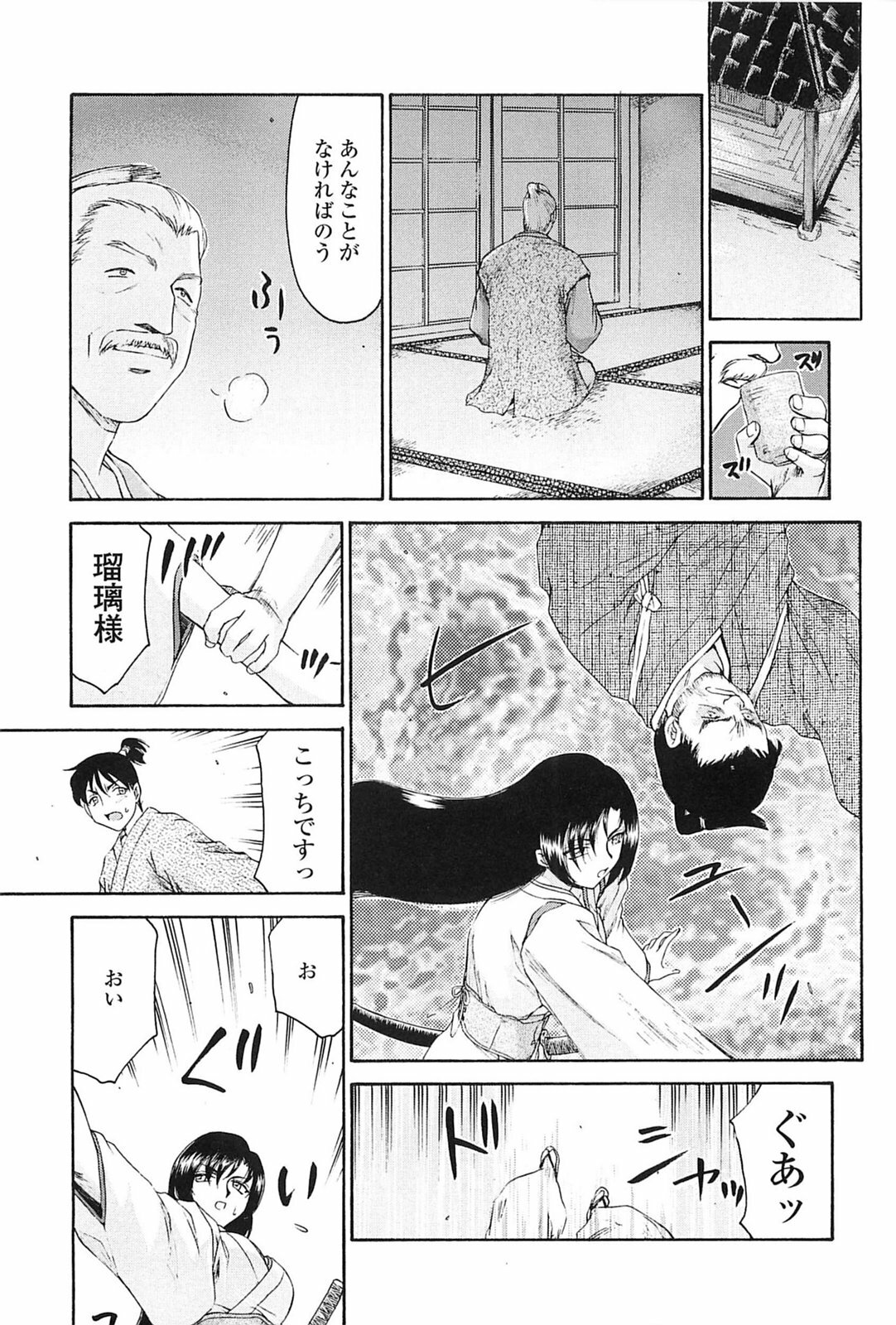 [Taira Hajime] Ruriiro no Hana page 12 full