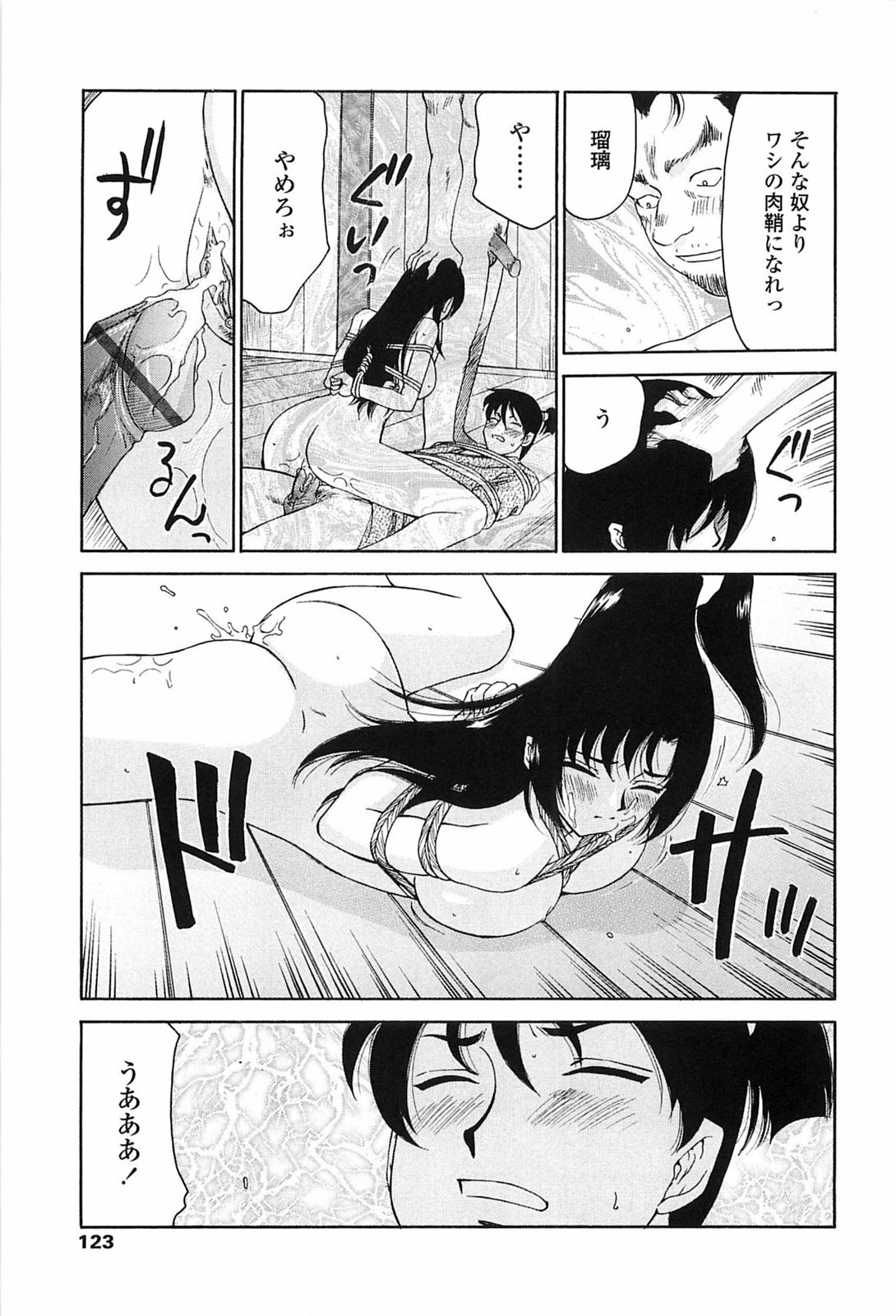 [Taira Hajime] Ruriiro no Hana page 120 full