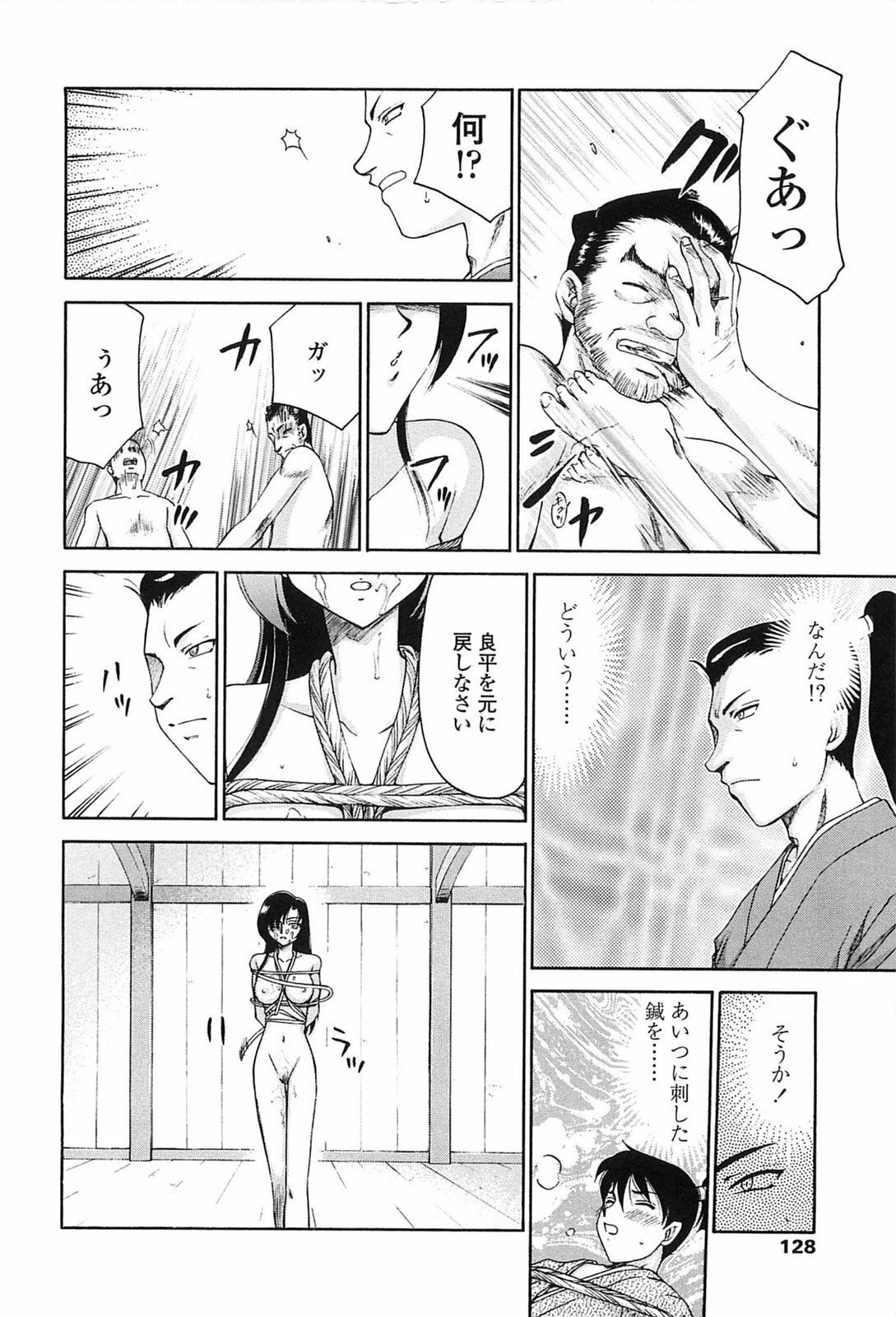 [Taira Hajime] Ruriiro no Hana page 125 full