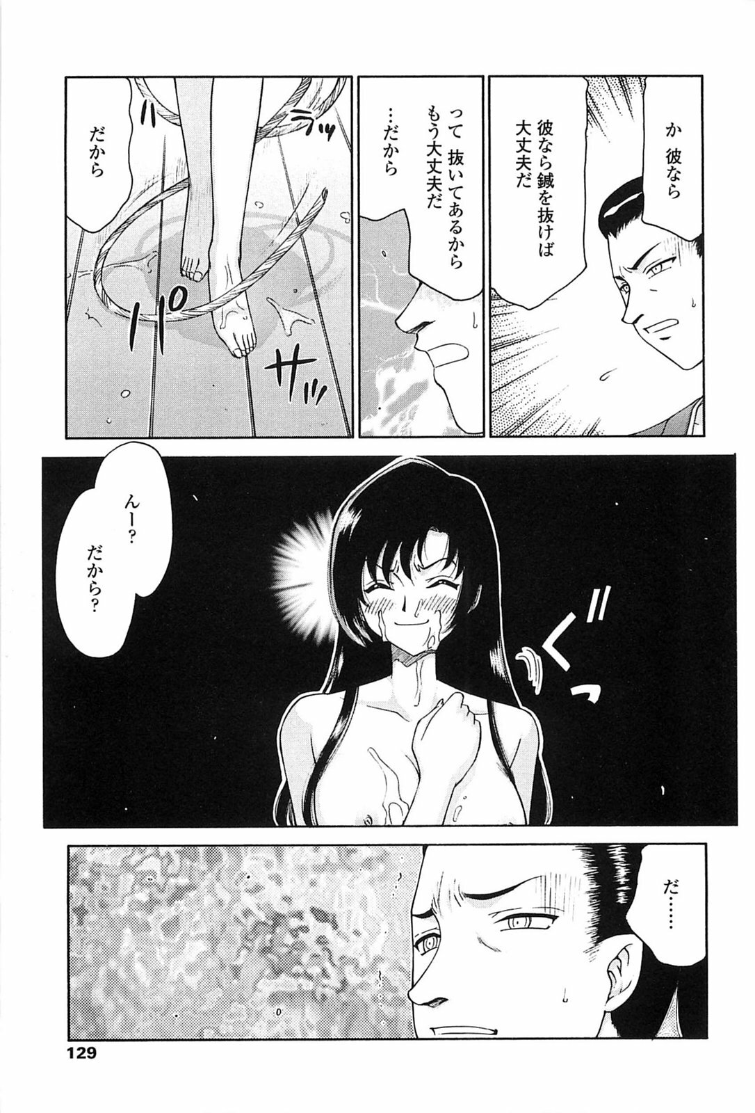 [Taira Hajime] Ruriiro no Hana page 126 full