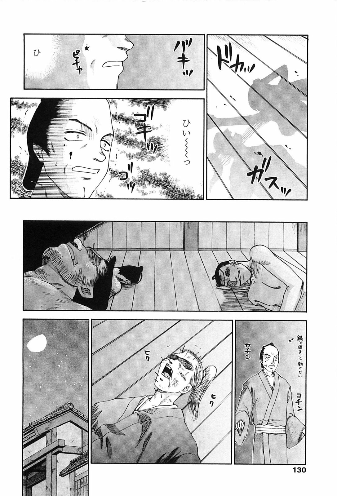 [Taira Hajime] Ruriiro no Hana page 127 full