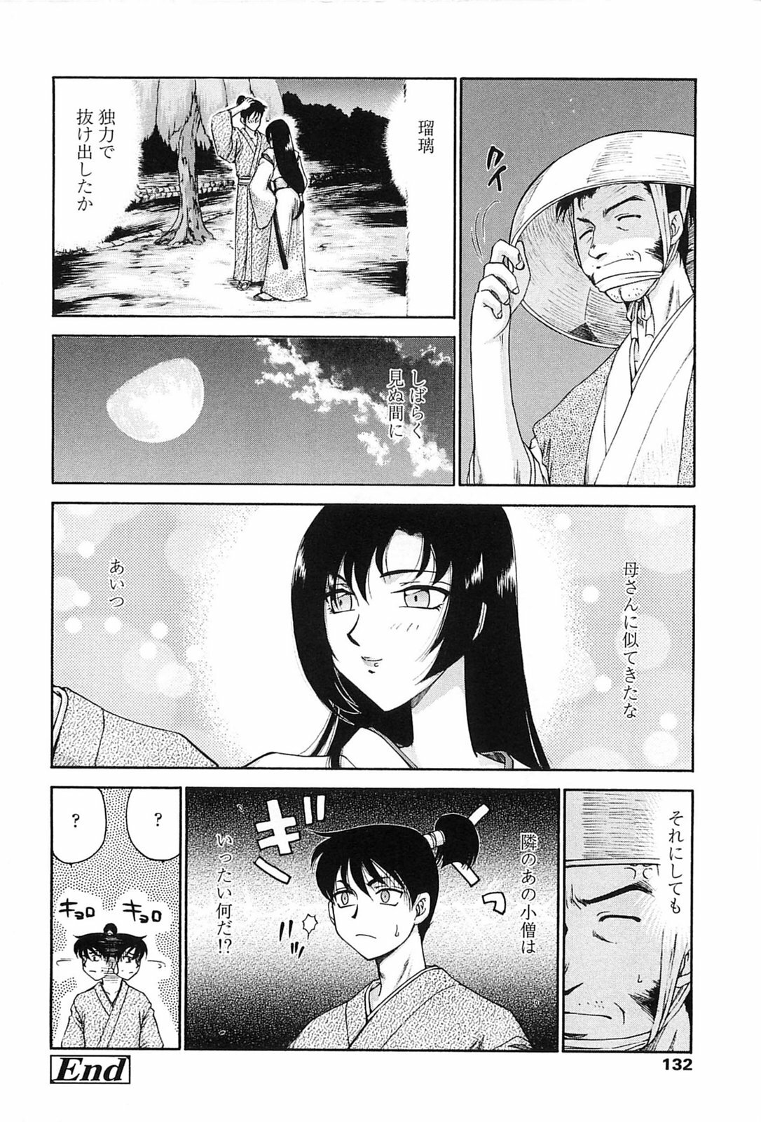 [Taira Hajime] Ruriiro no Hana page 129 full
