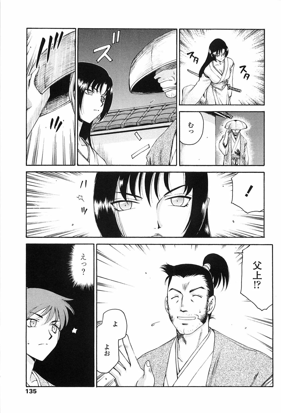 [Taira Hajime] Ruriiro no Hana page 132 full