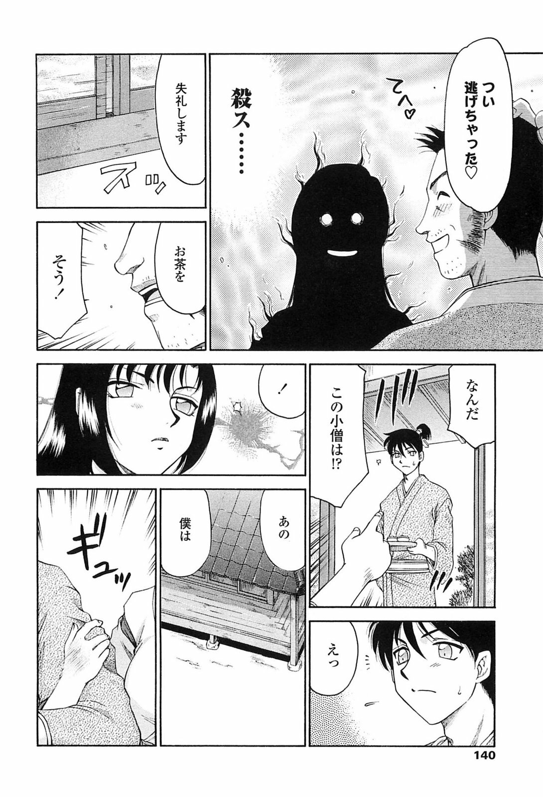 [Taira Hajime] Ruriiro no Hana page 137 full