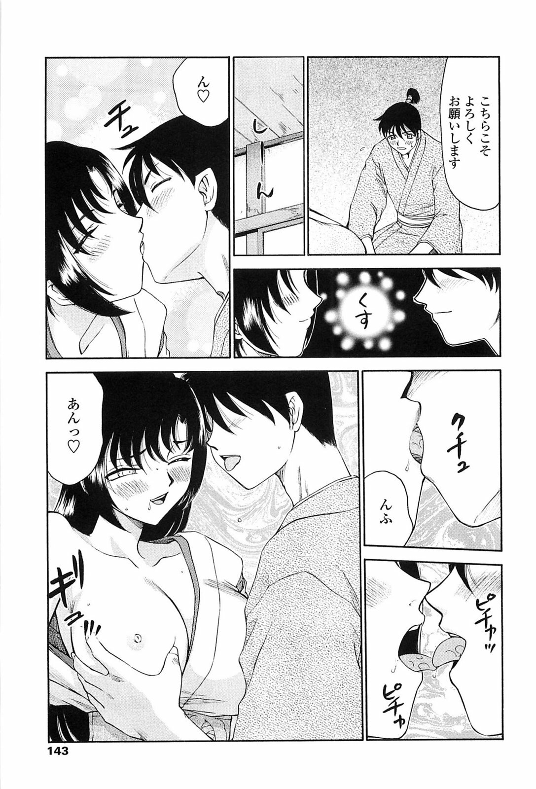 [Taira Hajime] Ruriiro no Hana page 140 full