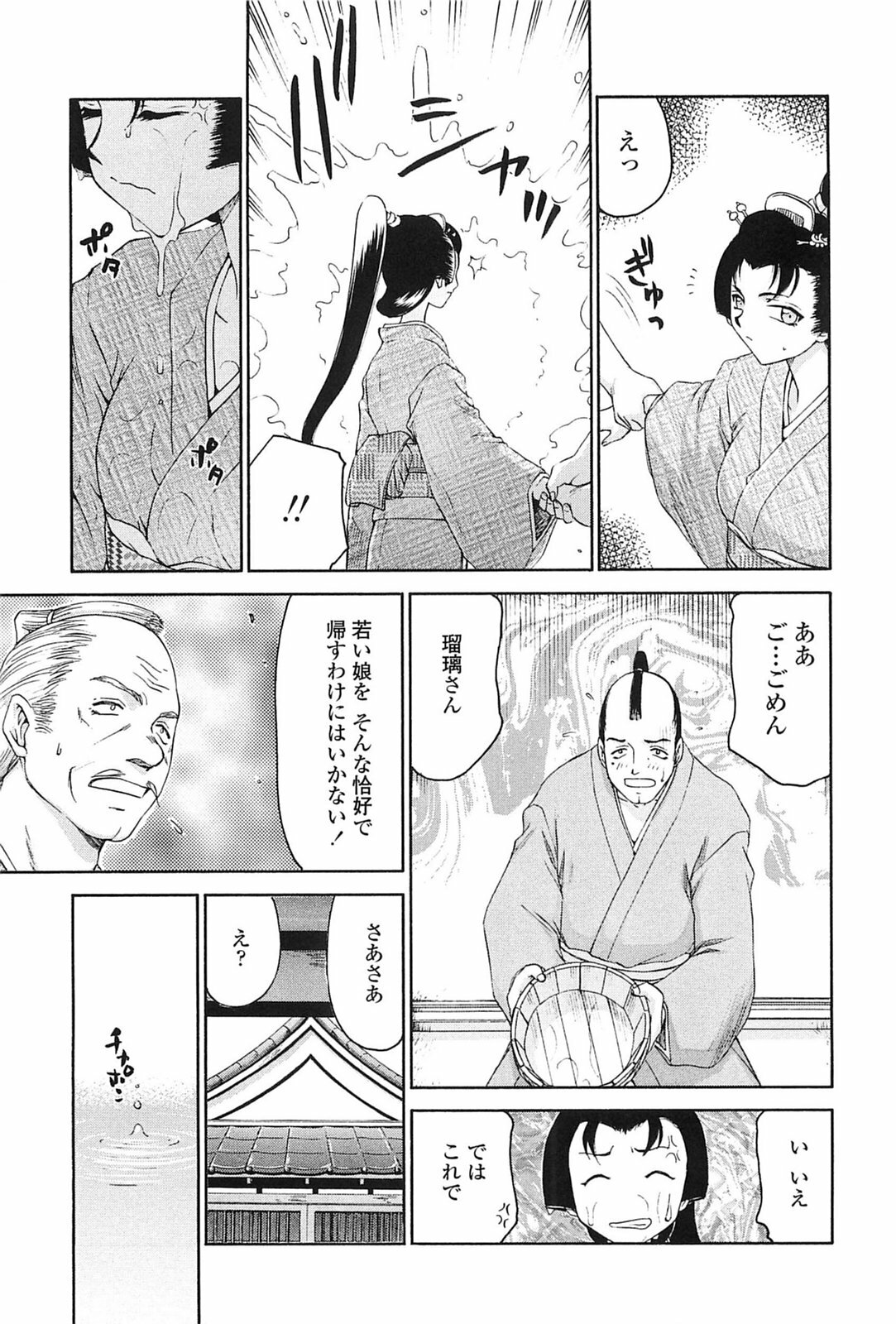 [Taira Hajime] Ruriiro no Hana page 28 full