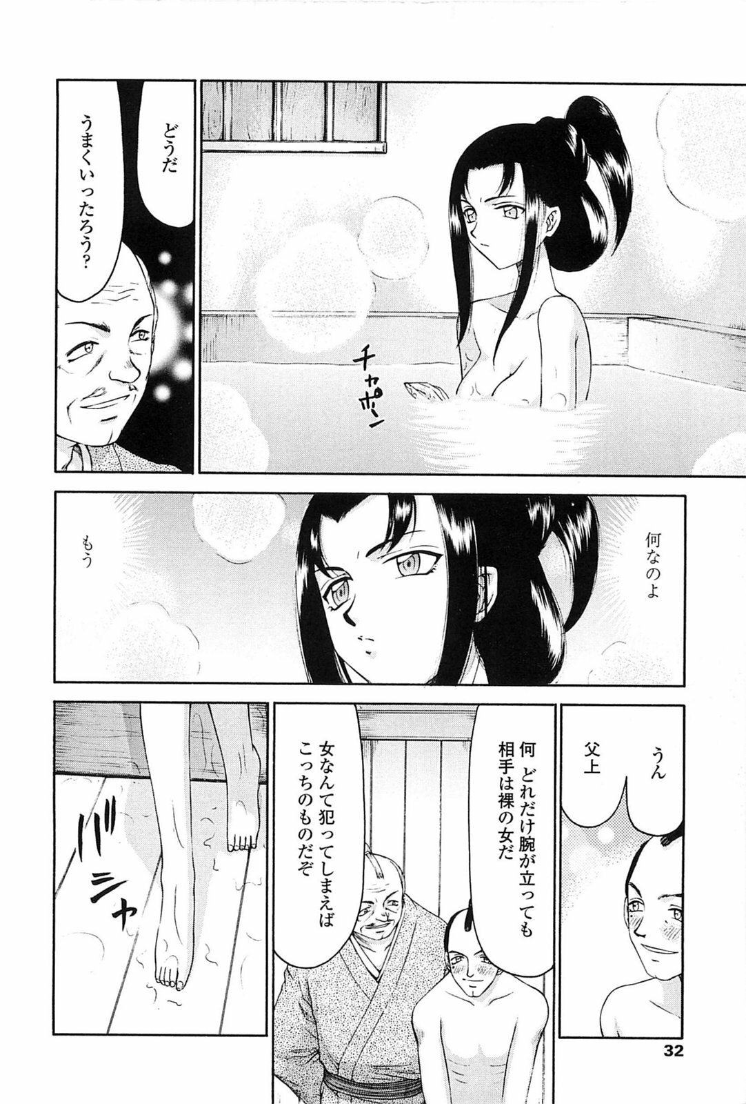 [Taira Hajime] Ruriiro no Hana page 29 full