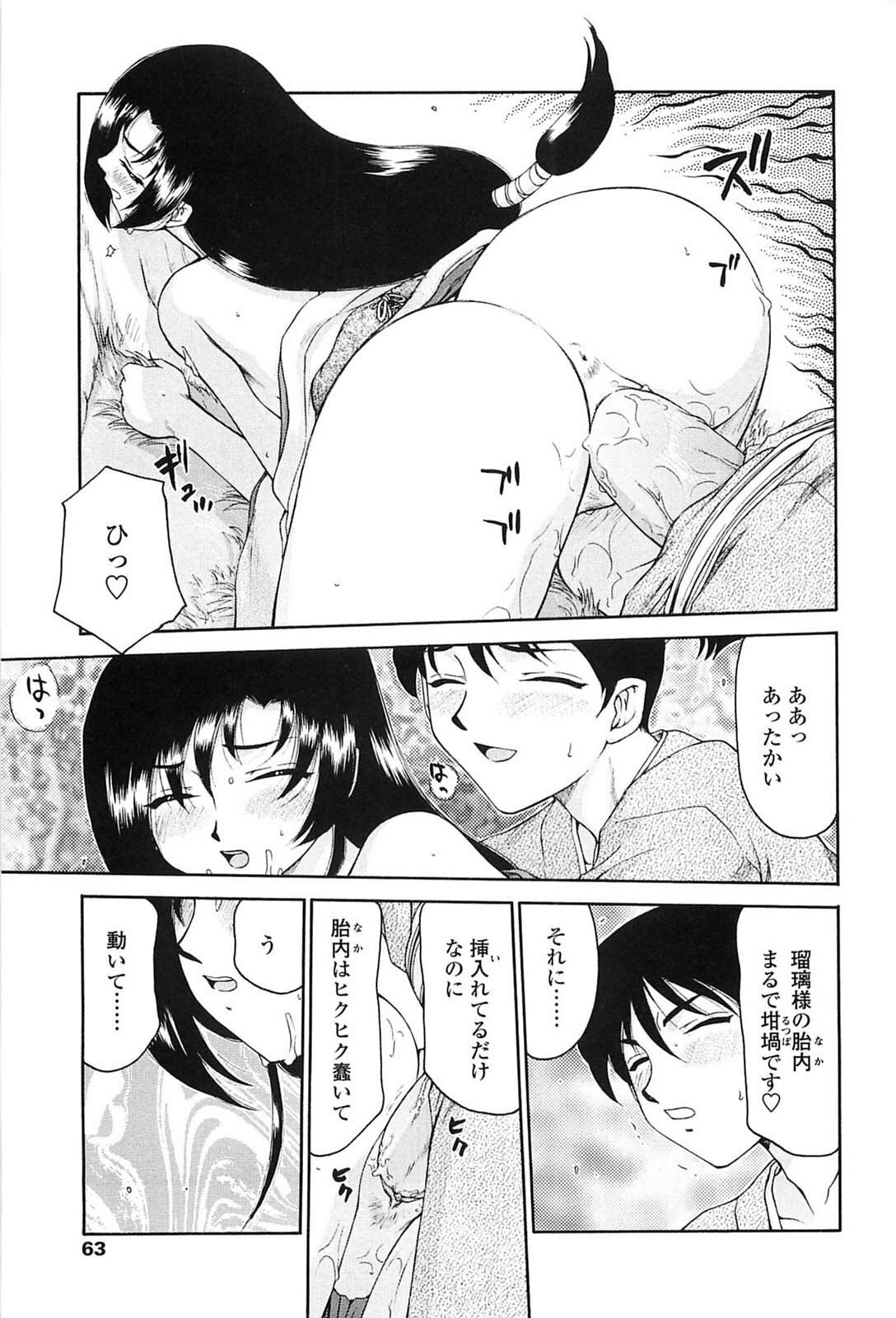 [Taira Hajime] Ruriiro no Hana page 60 full