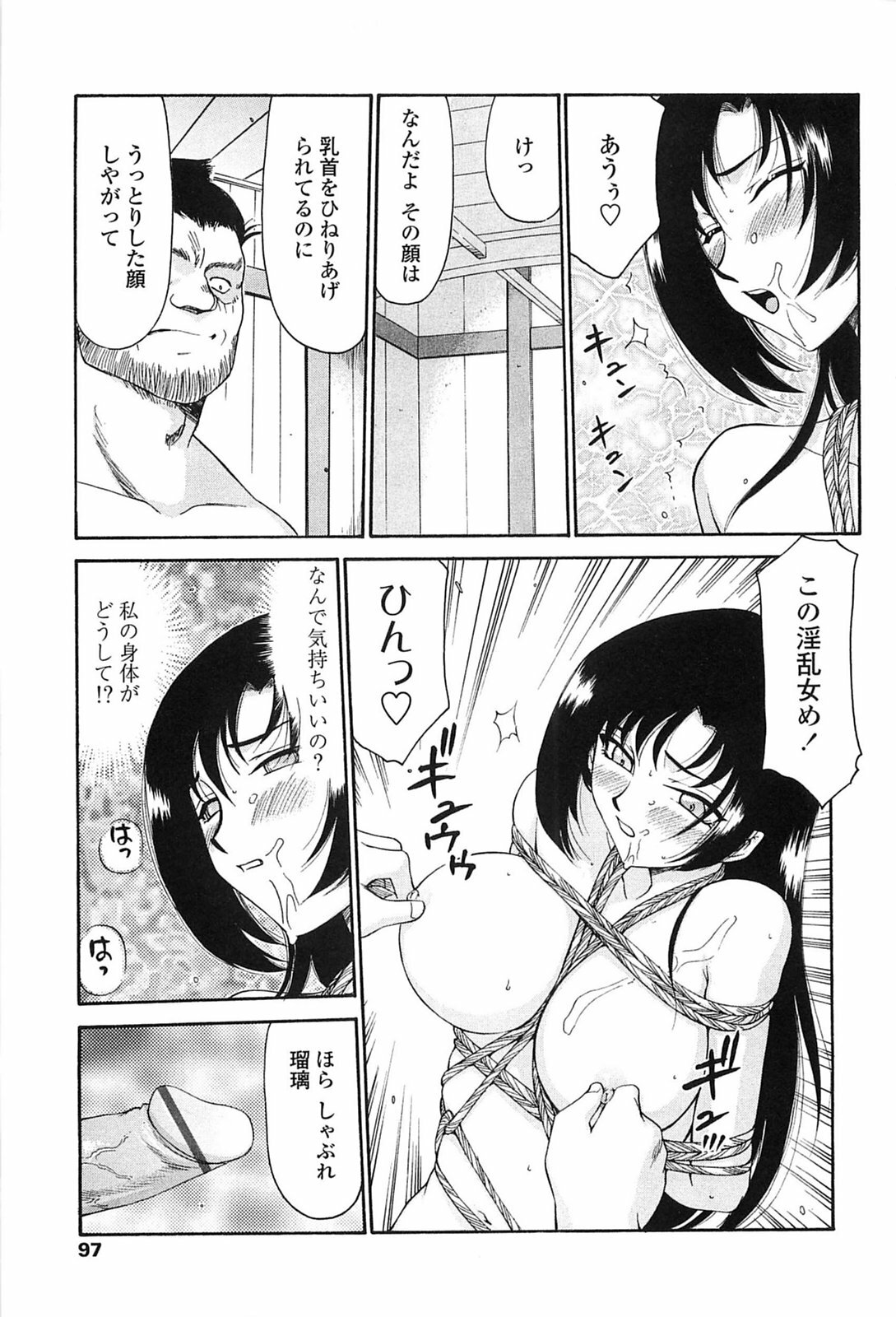 [Taira Hajime] Ruriiro no Hana page 94 full