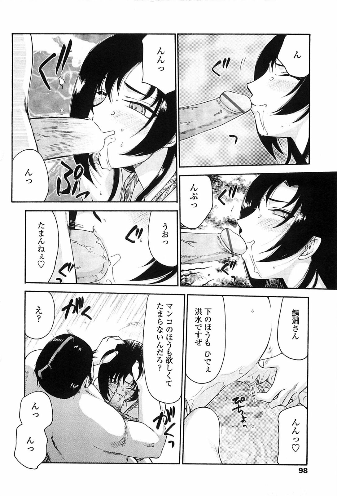 [Taira Hajime] Ruriiro no Hana page 95 full