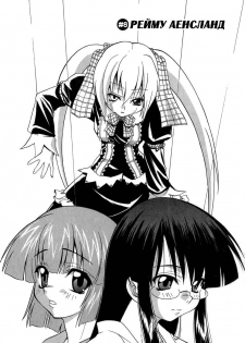 [Kikkawa Kabao] Panicle Chronicle Ch.8 [Russian]