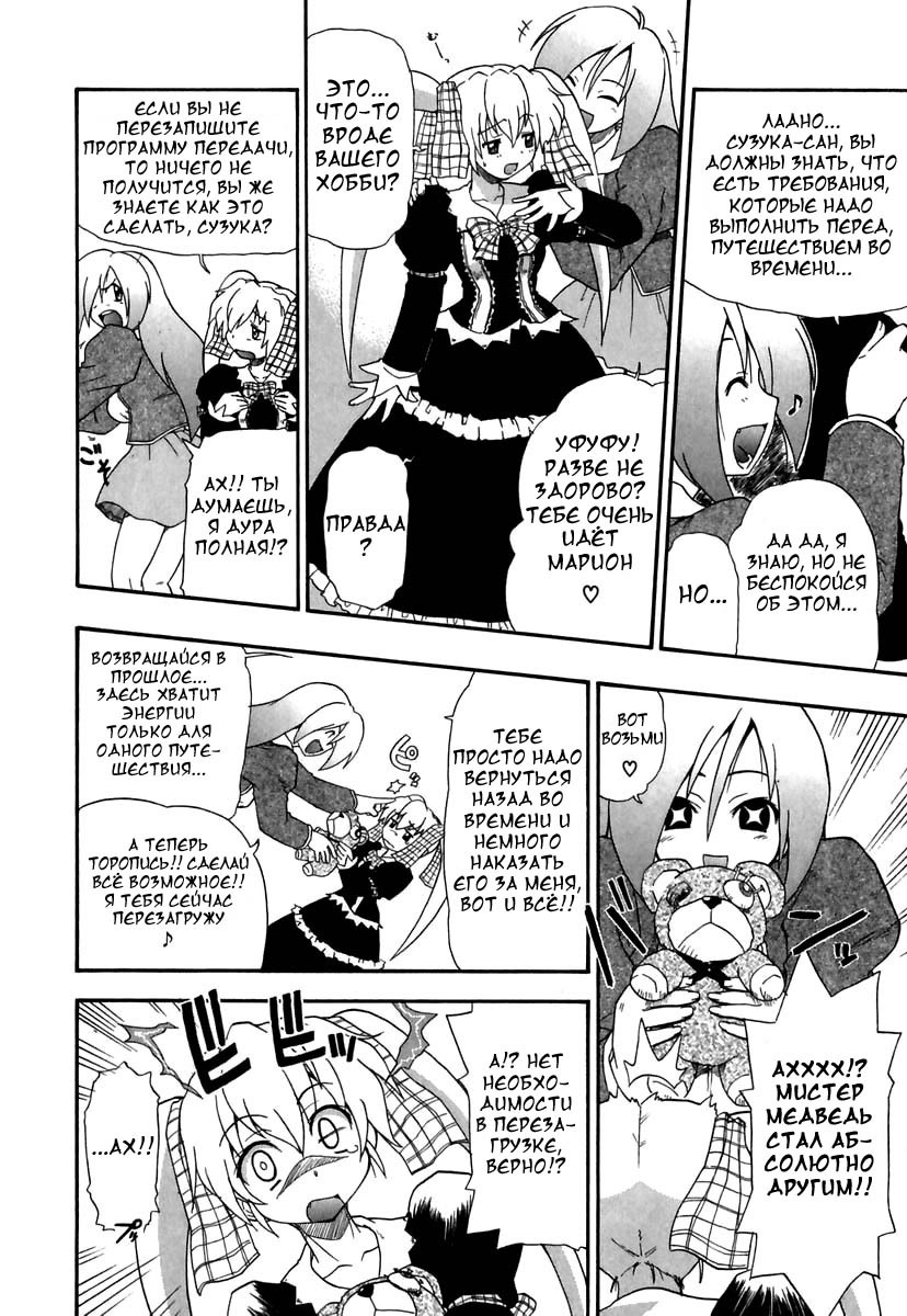 [Kikkawa Kabao] Panicle Chronicle Ch.11 [Russian] page 12 full