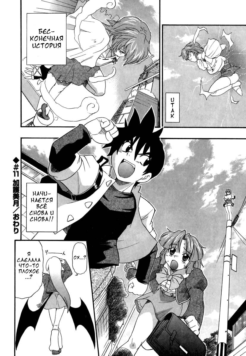 [Kikkawa Kabao] Panicle Chronicle Ch.11 [Russian] page 16 full