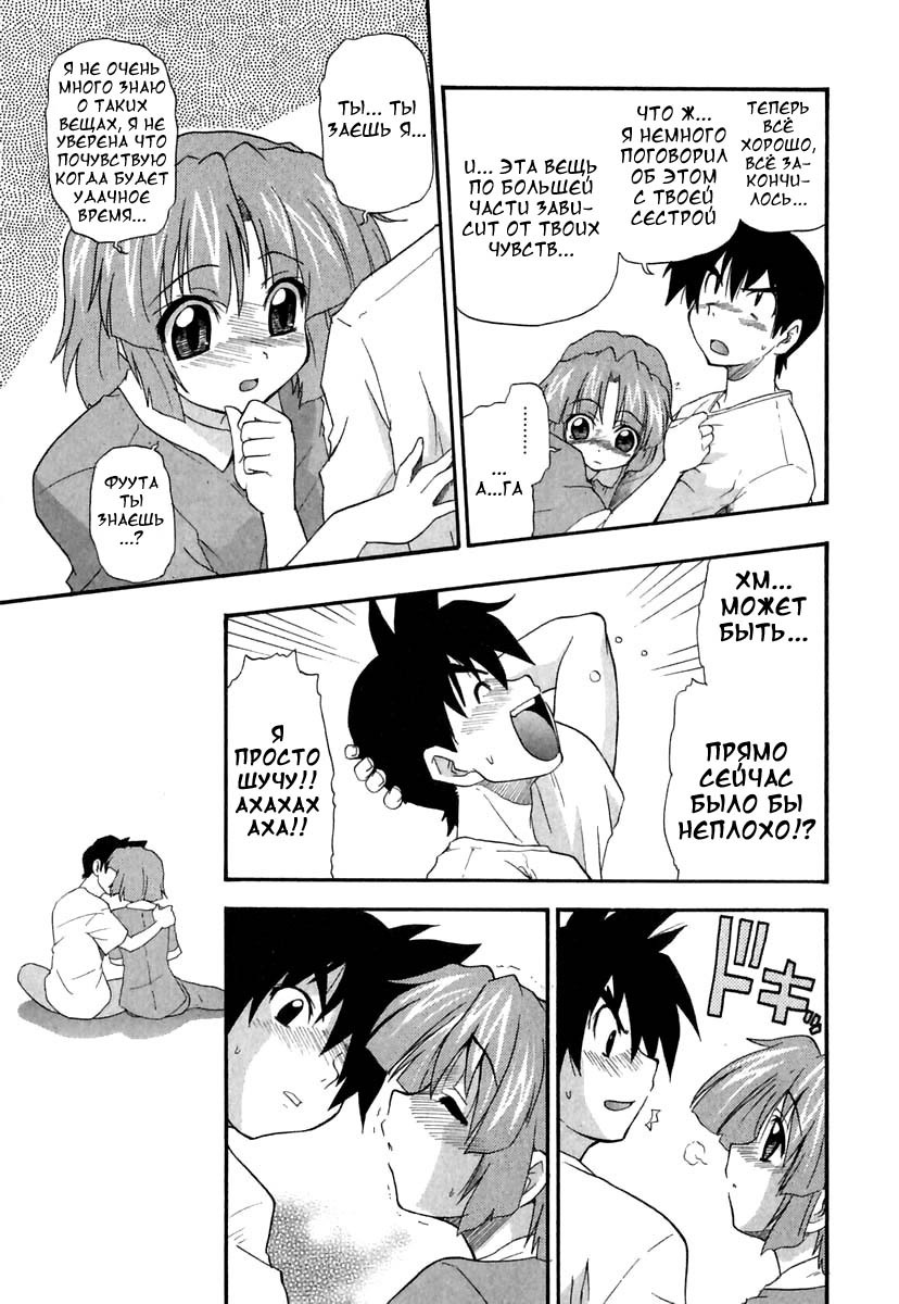 [Kikkawa Kabao] Panicle Chronicle Ch.11 [Russian] page 3 full
