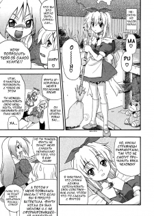 [Kikkawa Kabao] Panicle Chronicle Ch.11 [Russian] - page 11