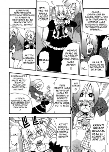 [Kikkawa Kabao] Panicle Chronicle Ch.11 [Russian] - page 12