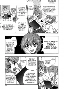[Kikkawa Kabao] Panicle Chronicle Ch.11 [Russian] - page 13