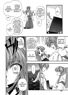 [Kikkawa Kabao] Panicle Chronicle Ch.11 [Russian] - page 14