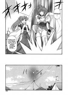 [Kikkawa Kabao] Panicle Chronicle Ch.11 [Russian] - page 15