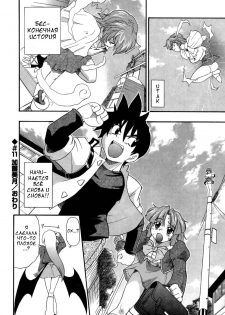[Kikkawa Kabao] Panicle Chronicle Ch.11 [Russian] - page 16