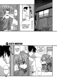 [Kikkawa Kabao] Panicle Chronicle Ch.11 [Russian]