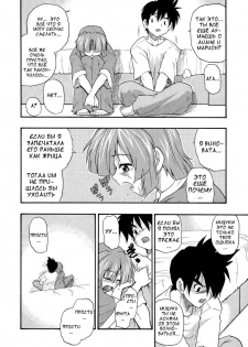 [Kikkawa Kabao] Panicle Chronicle Ch.11 [Russian] - page 2