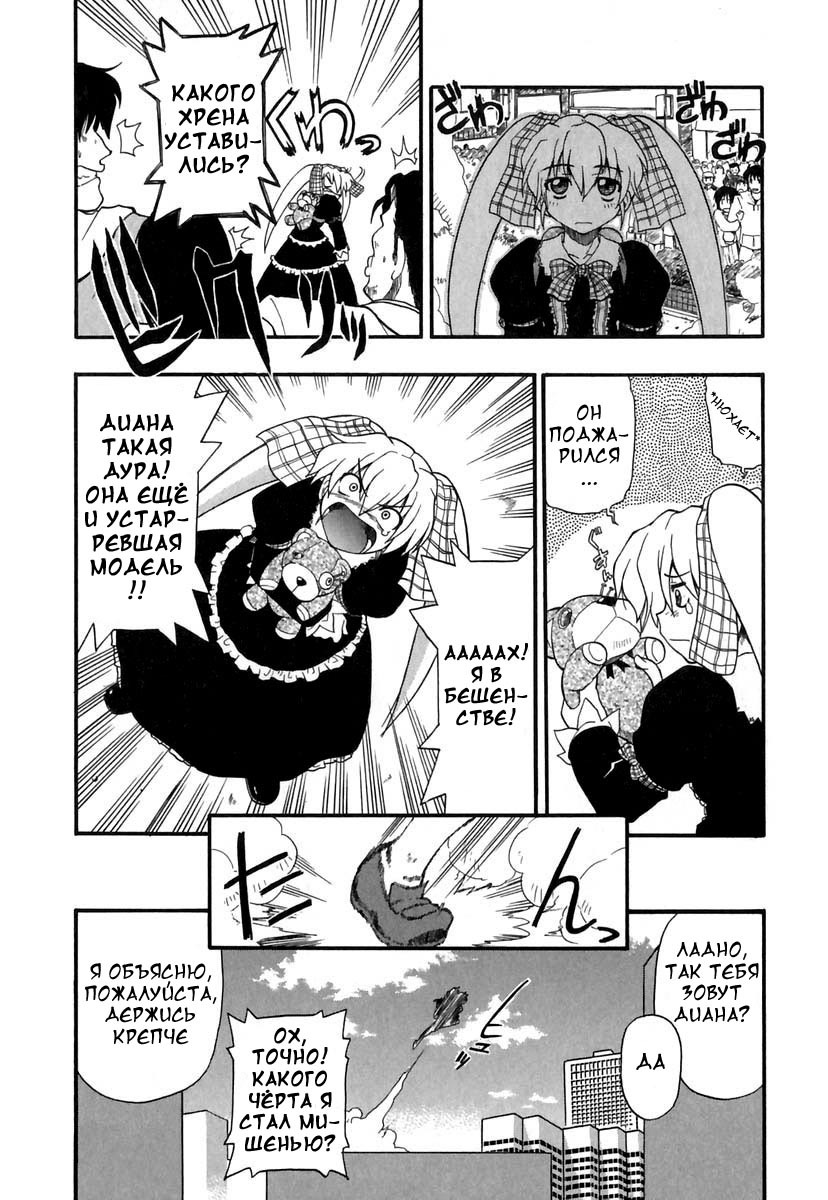 [Kikkawa Kabao] Panicle Chronicle Ch.3 [Russian] page 10 full
