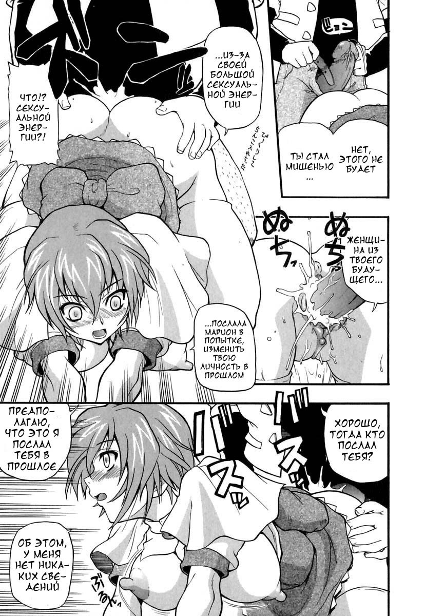 [Kikkawa Kabao] Panicle Chronicle Ch.3 [Russian] page 13 full