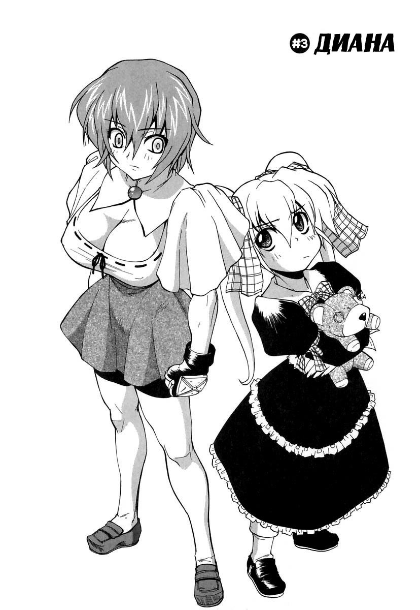 [Kikkawa Kabao] Panicle Chronicle Ch.3 [Russian] page 2 full